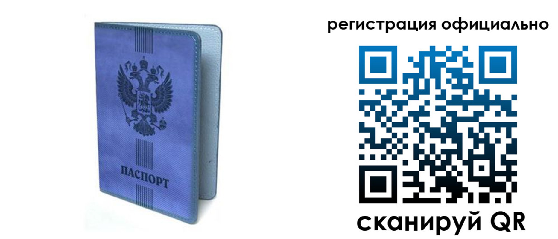 прописка законно в Цимлянске