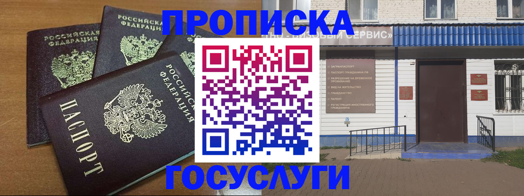 регистрация в Цимлянске