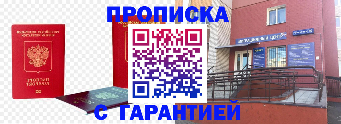где прописаться в Цимлянске